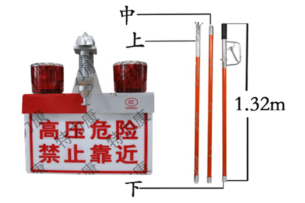 輸電線路高壓警示燈